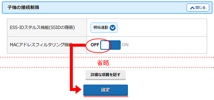 設定画面イメージ