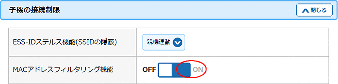 設定画面イメージ