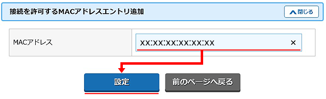 設定画面イメージ