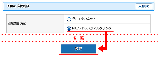 設定画面イメージ