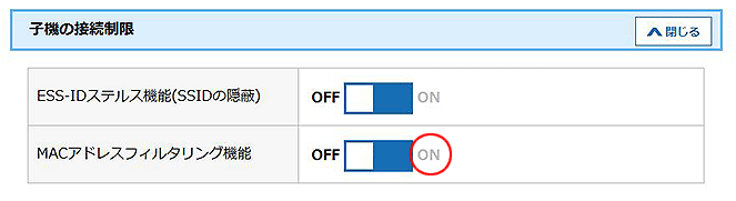 設定画面イメージ