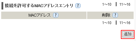 設定画面イメージ