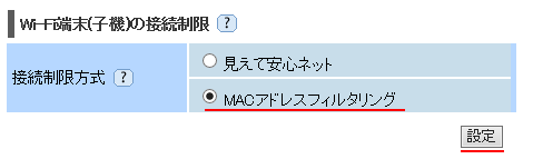 設定画面イメージ