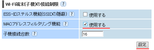 設定画面イメージ