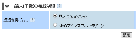 設定画面イメージ