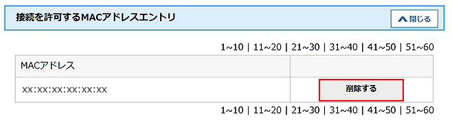 設定画面イメージ