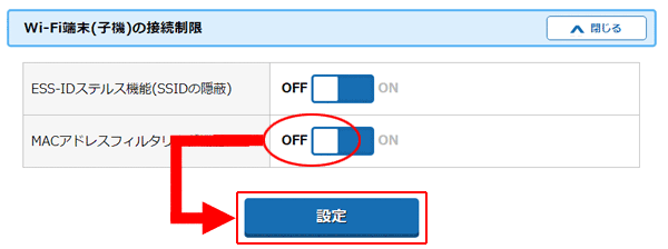 設定画面イメージ