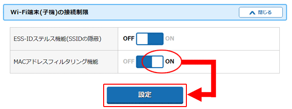 設定画面イメージ