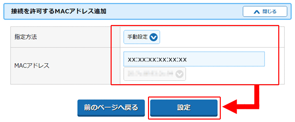 設定画面イメージ