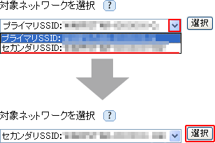 設定画面イメージ