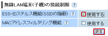 設定画面イメージ