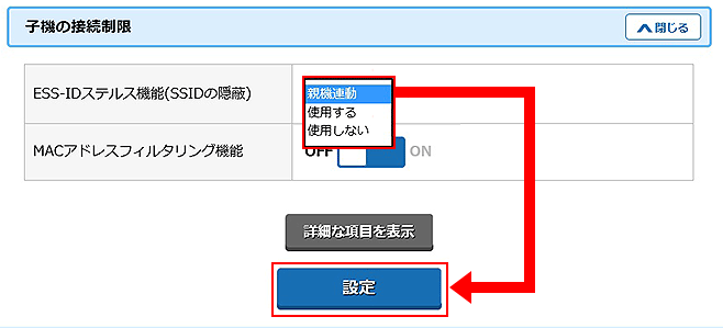 設定画面イメージ