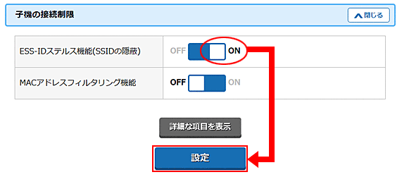 設定画面イメージ