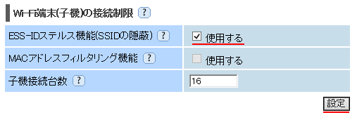 設定画面イメージ