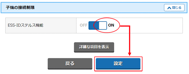設定画面イメージ