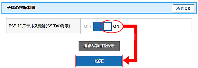 設定画面イメージ