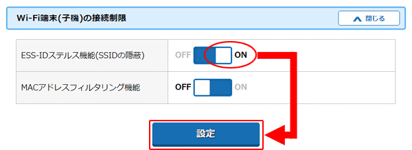 設定画面イメージ