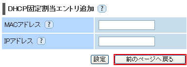 設定画面イメージ