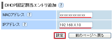 設定画面イメージ