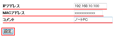 設定画面イメージ