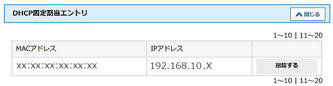 設定画面イメージ