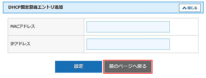 設定画面イメージ