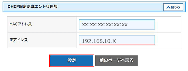 設定画面イメージ