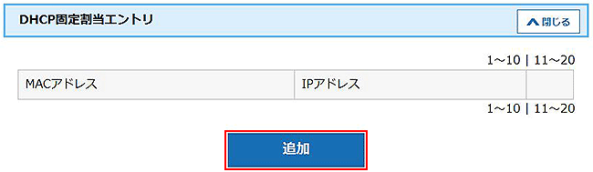 設定画面イメージ