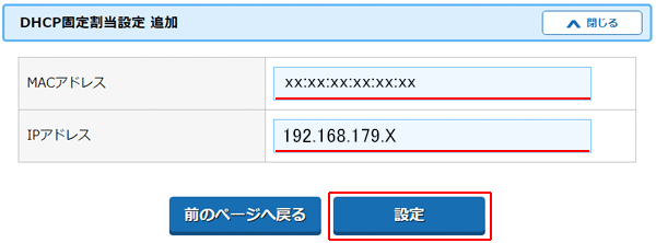設定画面イメージ