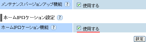 設定画面イメージ