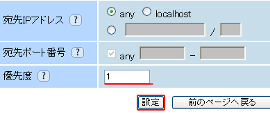 設定画面イメージ