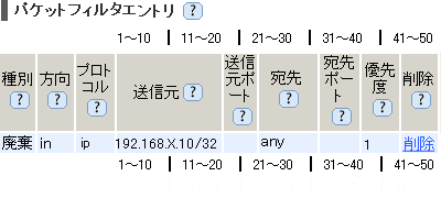 設定画面イメージ