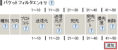 設定画面イメージ