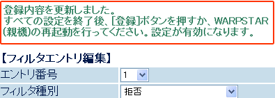 設定画面イメージ