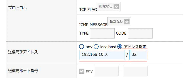 設定画面イメージ