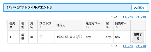 設定画面イメージ