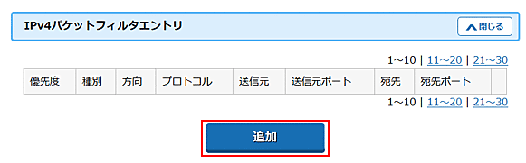 設定画面イメージ