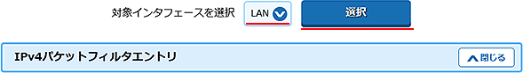 設定画面イメージ