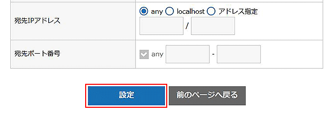 設定画面イメージ