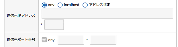 設定画面イメージ