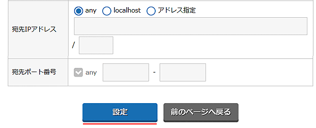 設定画面イメージ