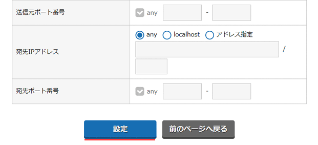 設定画面イメージ