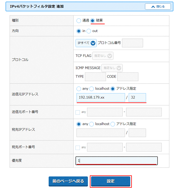 設定画面イメージ