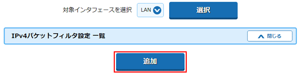 設定画面イメージ