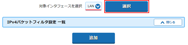 設定画面イメージ