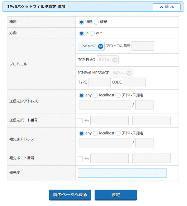 設定画面イメージ