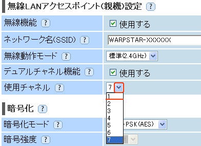 設定画面イメージ