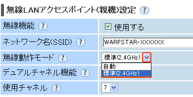 設定画面イメージ