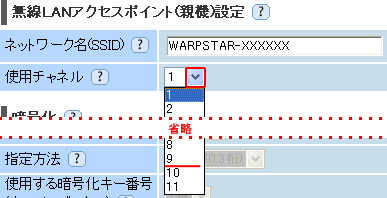 設定画面イメージ