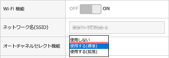 設定画面イメージ